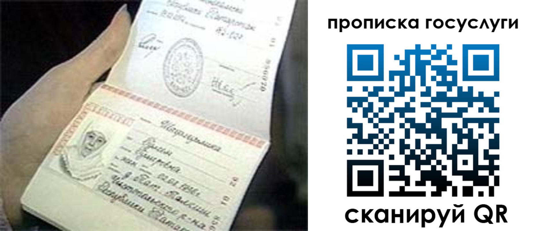 временная регистрация недорого в Мценске