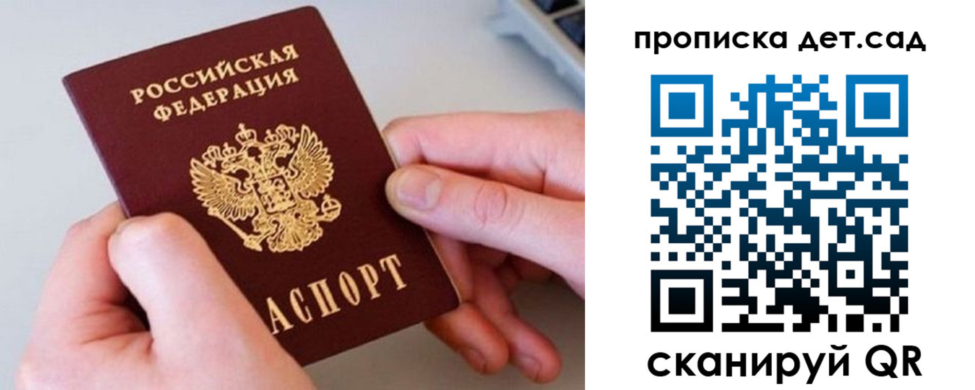 прописка паспорт в Мценске