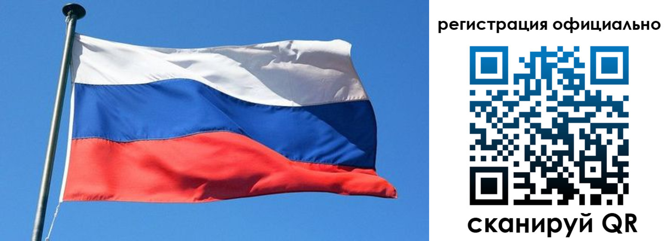 прописка 2025 в Мценске