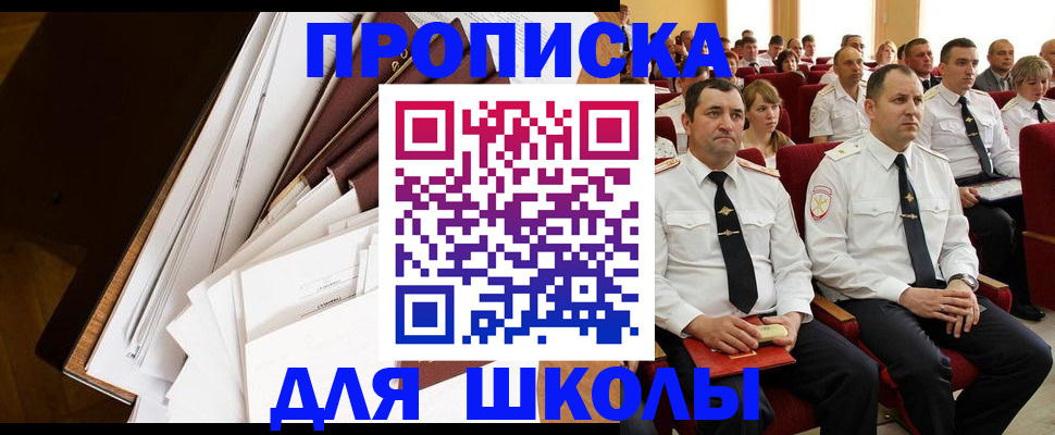 регистрация для дет. сада в Мценске